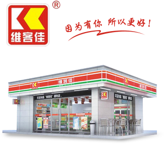 便利店管理雷區(qū)該去如何避免？