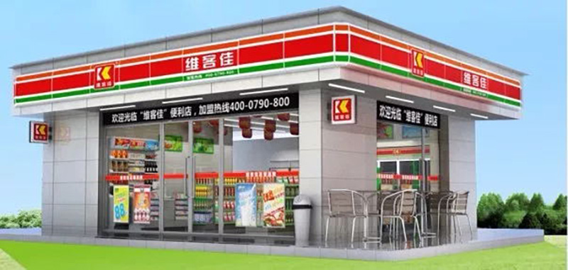加盟全國(guó)便利店真的能賺錢嗎？