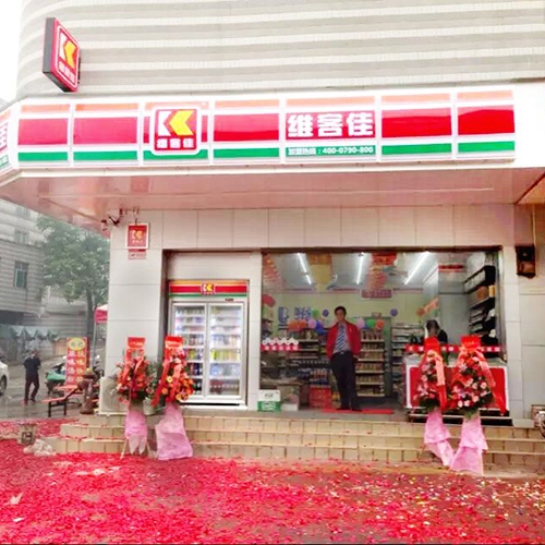 為什么總有人問我在便利店上班苦嗎？