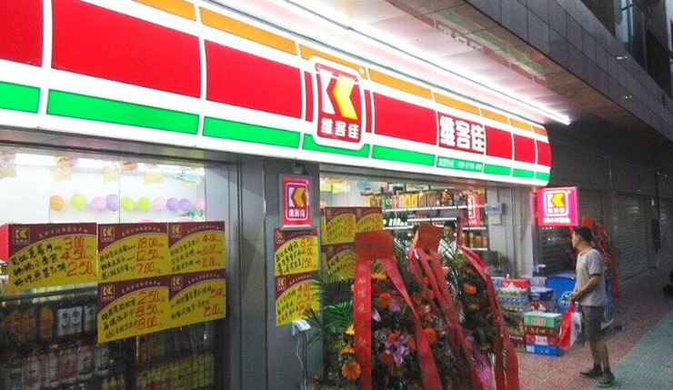 便利店加盟的常見問(wèn)題有哪些？
