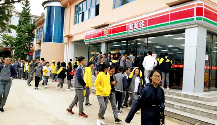便利店加盟的含義是什么？