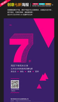 tif分層折扣廣告 tif分層格式折扣廣告素材圖片 tif分層折扣廣告設(shè)計模板 